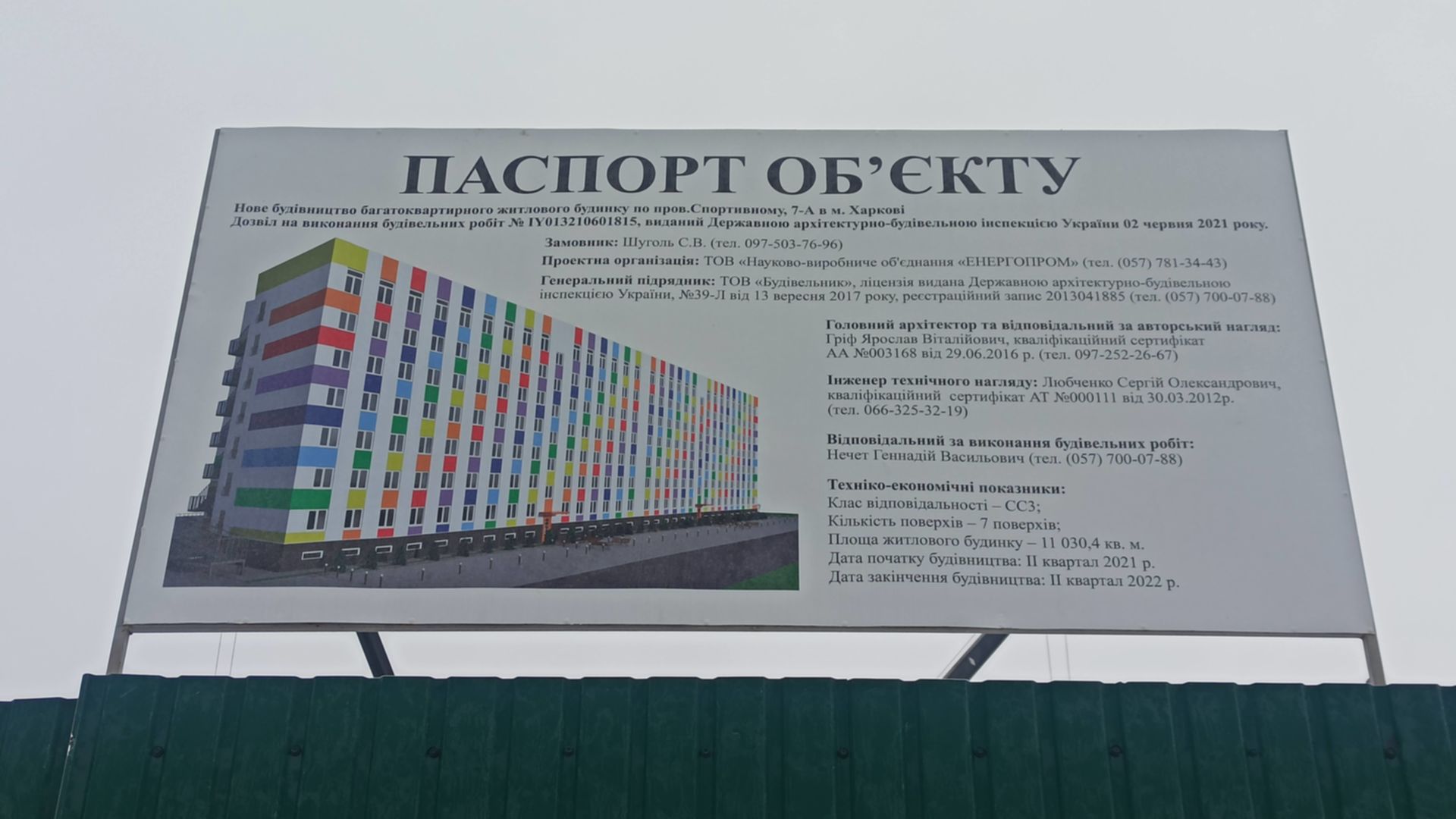 ЖК Воробйовi гори Pro хід будівництва фото 349054