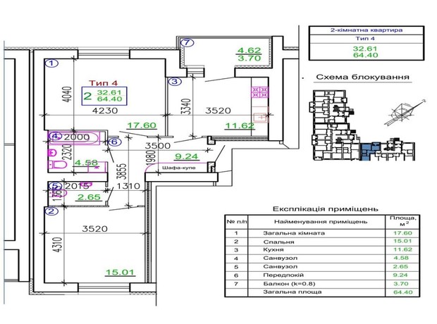 Мікрорайон Академічний: планування 2-кімнатної квартири 64.4 м²