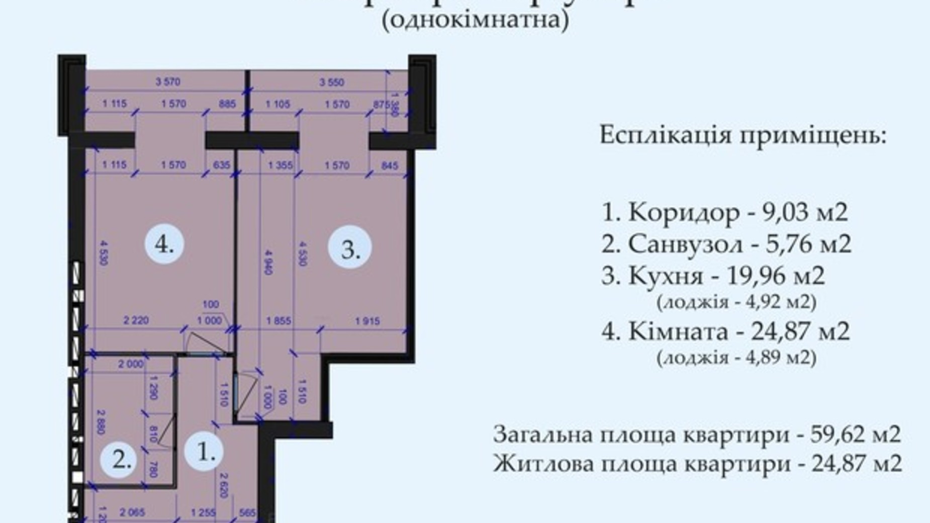 Планировка 1-комнатной квартиры в ЖК Петровский квартал  59.62 м², фото 358407