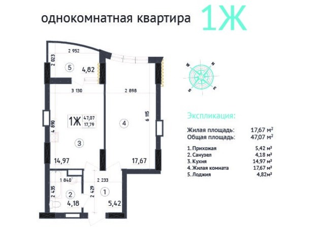 ЖК Aquamarine: планировка 1-комнатной квартиры 47.07 м²