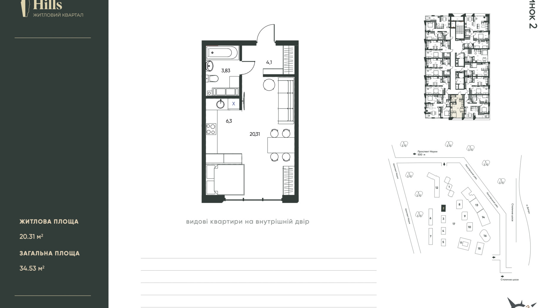 Планировка 1-комнатной квартиры в ЖК Central Hills 34.53 м², фото 361200