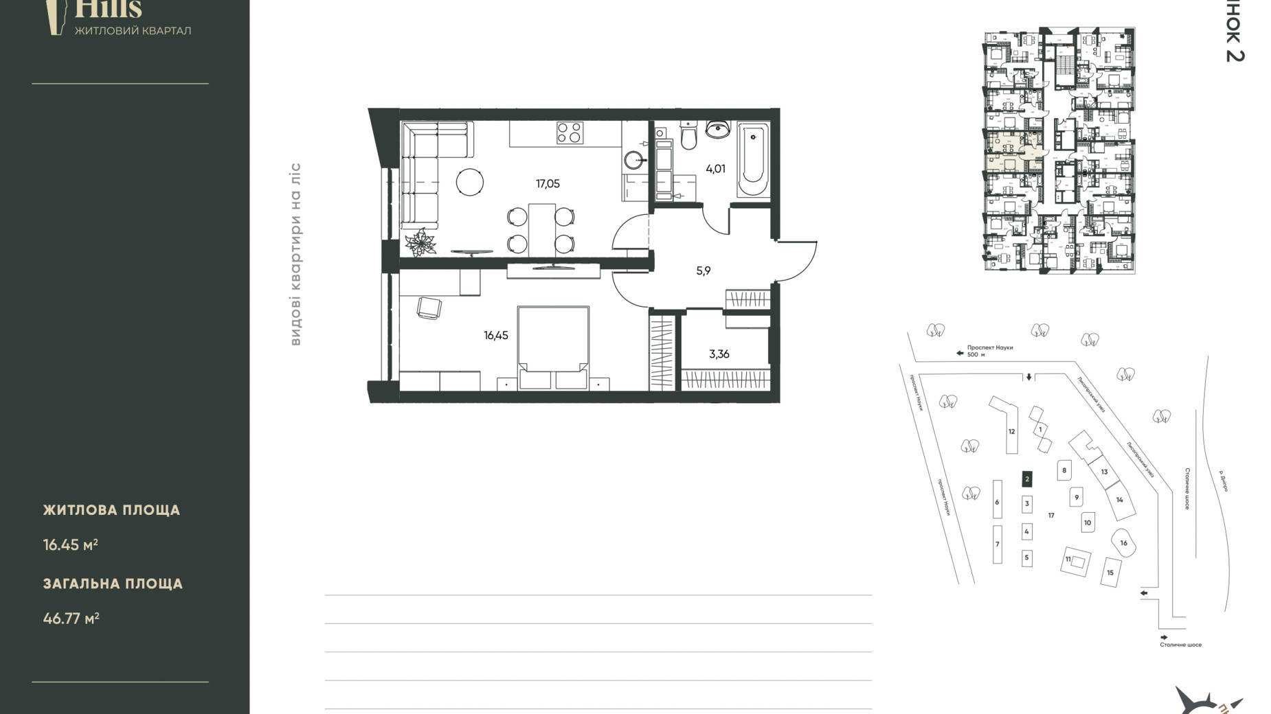 Планування 1-кімнатної квартири в ЖК Central Hills 46.77 м², фото 361203