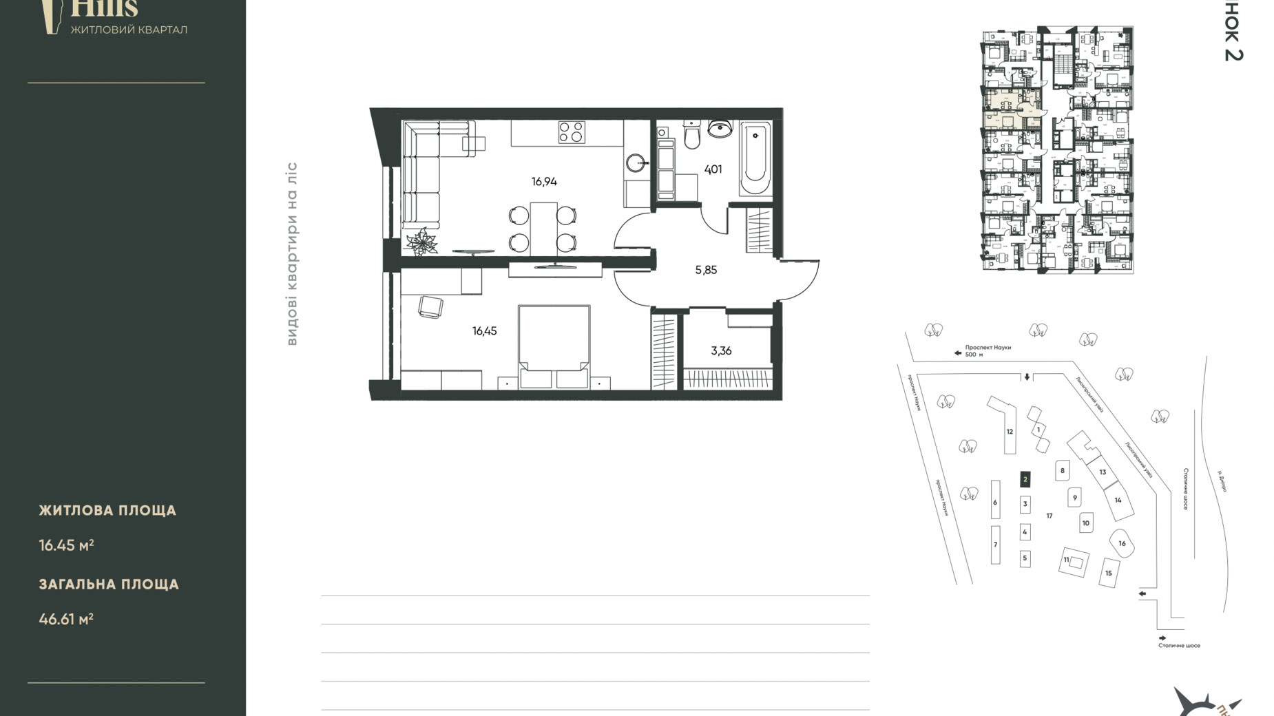 Планування 1-кімнатної квартири в ЖК Central Hills 46.61 м², фото 361485