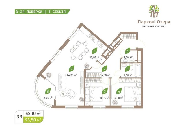 ЖК Парковые Озера 2: планировка 3-комнатной квартиры 93.5 м²