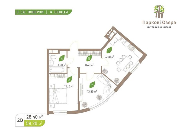 ЖК Паркові Озера 2: планування 2-кімнатної квартири 58.2 м²