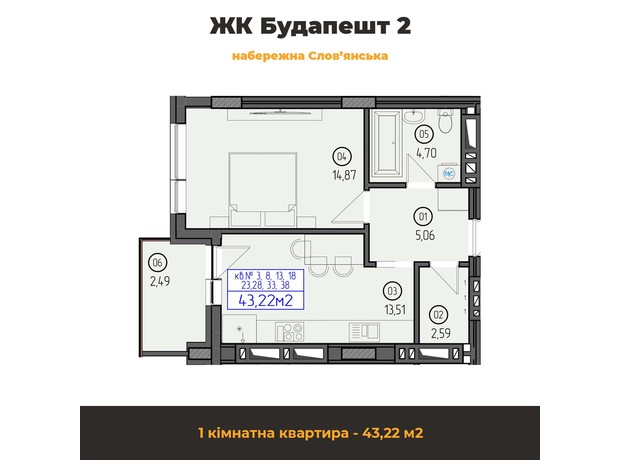 ЖК Будапешт 2: планування 1-кімнатної квартири 43.22 м²