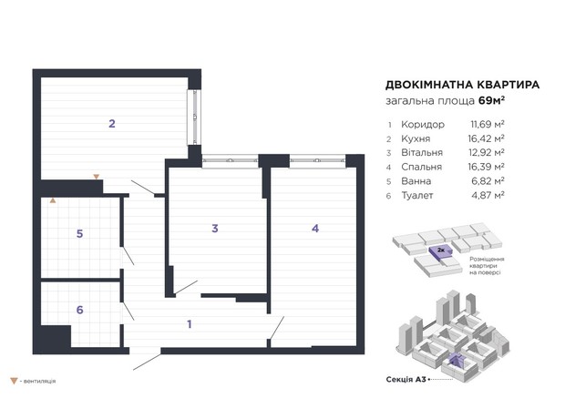 ЖК Manhattan Up: планування 2-кімнатної квартири 69 м²