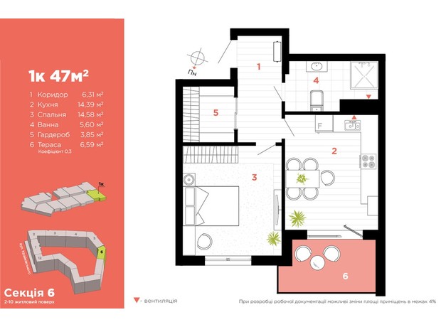 ЖК Family Plaza: планировка 1-комнатной квартиры 47 м²