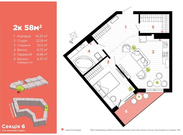 ЖК Family Plaza: планировка 2-комнатной квартиры 58 м²