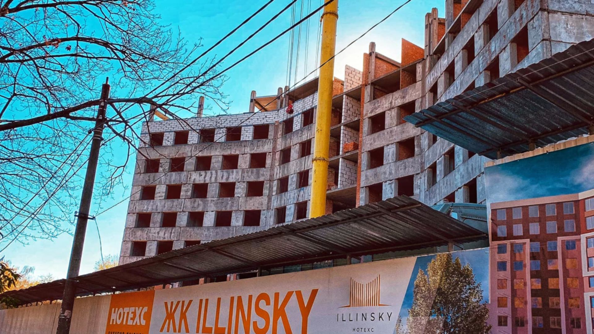 ЖК Illinsky хід будівництва фото 365829