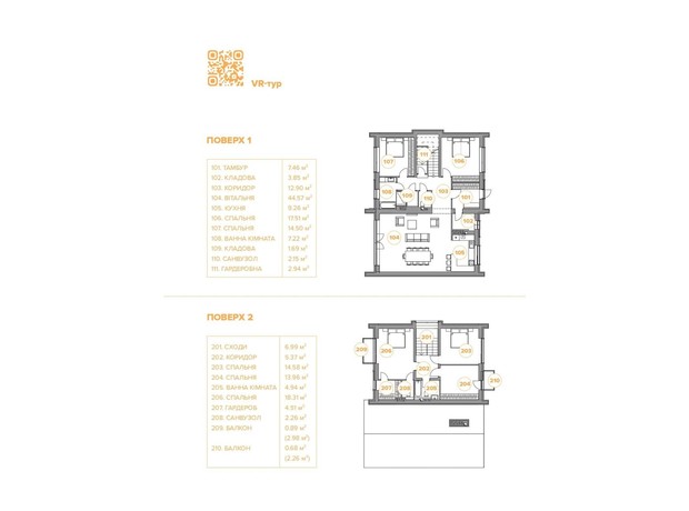 КМ Pallo Alto: планування 5-кімнатної квартири 196 м²