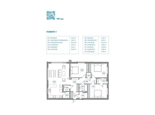 КМ Bellaggo: планування 3-кімнатної квартири 121 м²