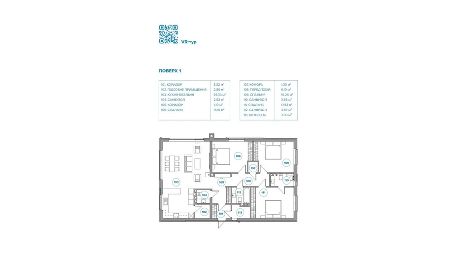 Планування котеджу в КМ Bellaggo 121 м², фото 376906