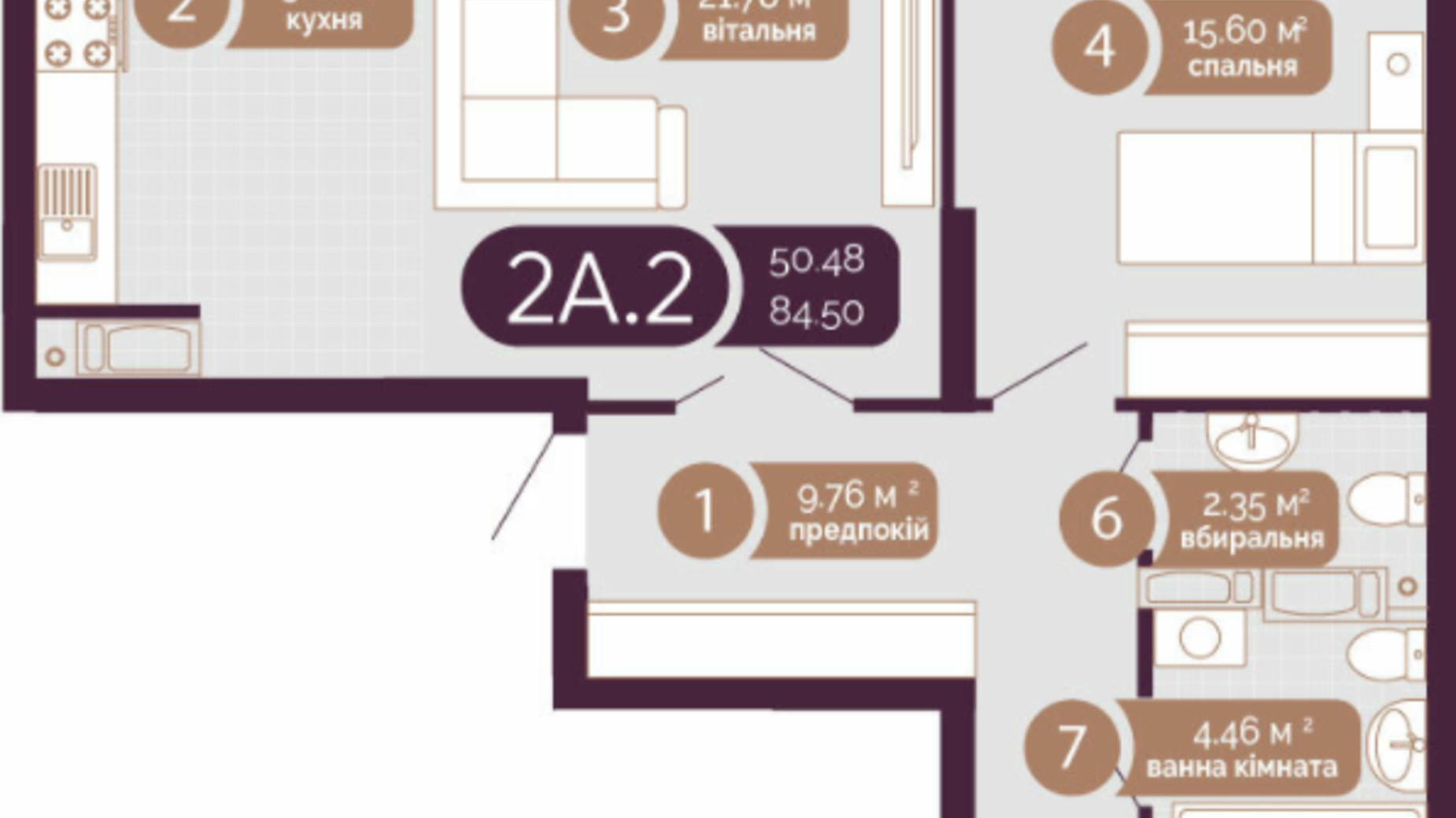 Планировка 2-комнатной квартиры в ЖК Голосеевский 84.5 м², фото 377553