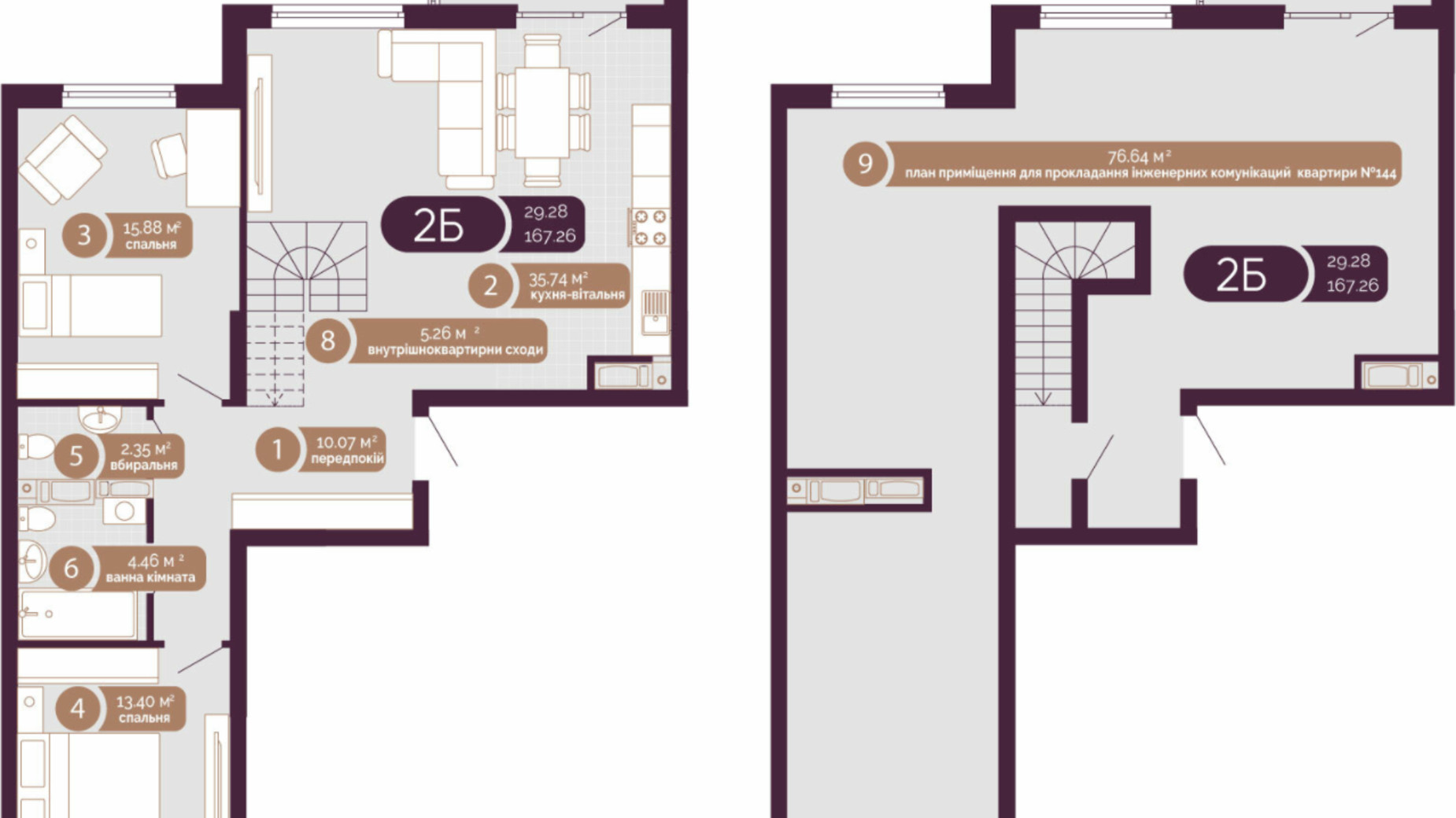 Планировка много­уровневой квартиры в ЖК Голосеевский 167.26 м², фото 377554