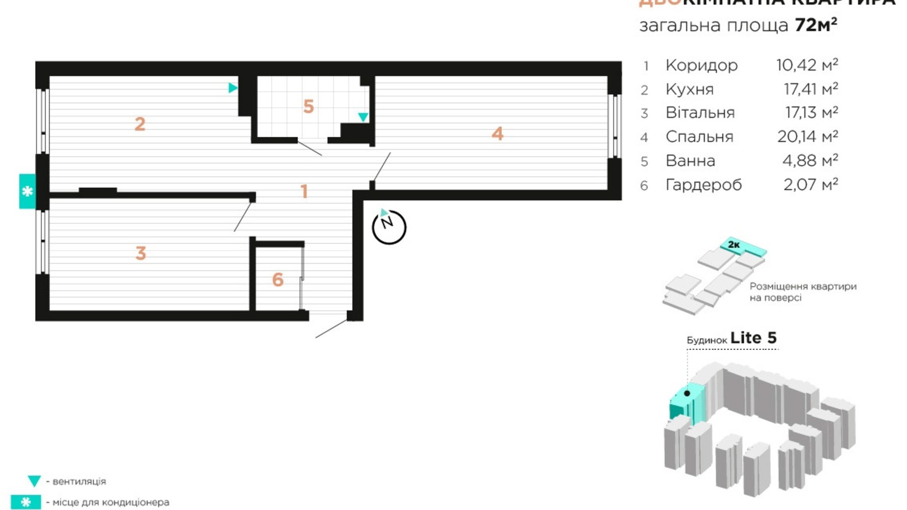 Планування 2-кімнатної квартири в ЖК Manhattan 74 м², фото 381564