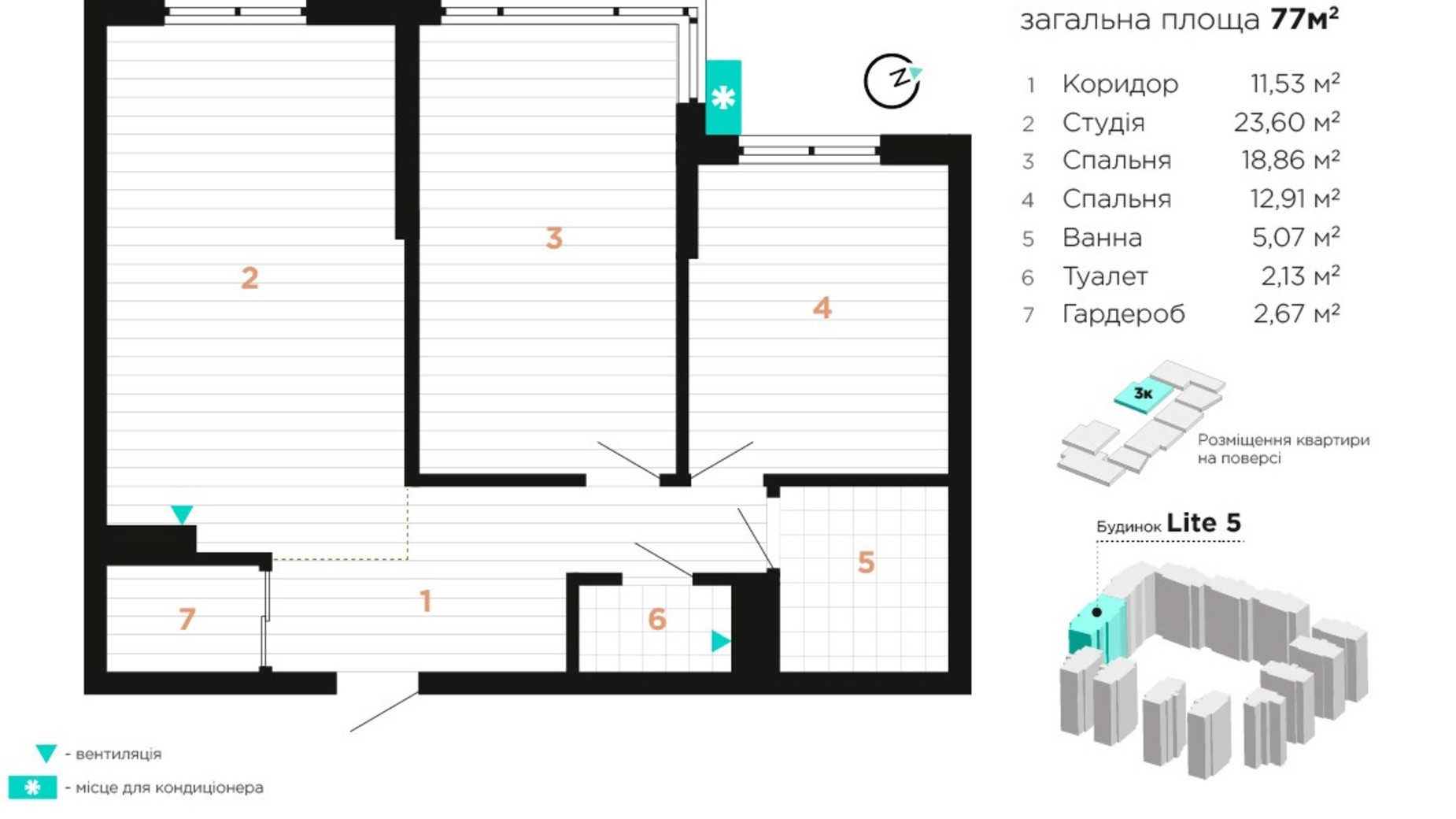 Планировка 3-комнатной квартиры в ЖК Manhattan 79 м², фото 381566