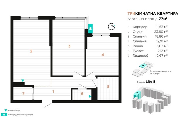 ЖК Manhattan: планировка 3-комнатной квартиры 79 м²