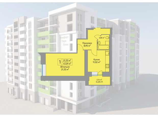 ЖК Комфорт Таун плюс: планування 1-кімнатної квартири 48 м²