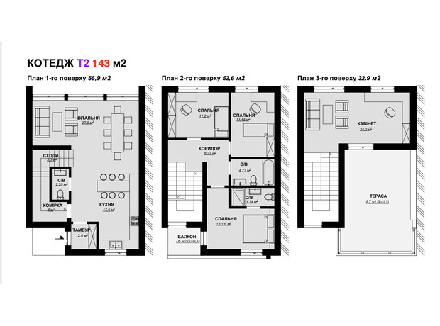 Таунхаус DreamVille: планировка 3-комнатной квартиры 143 м²