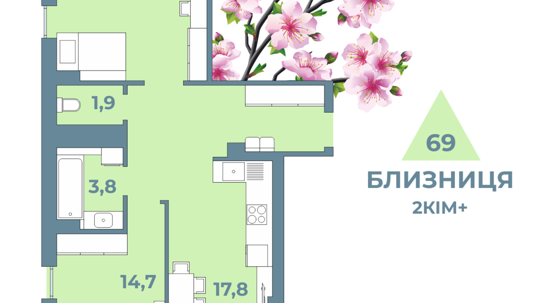 Планировка 2-комнатной квартиры в ЖК Kyiv Sky 69 м², фото 391109