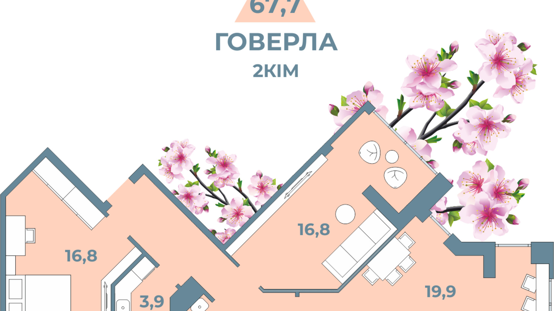 Планировка 2-комнатной квартиры в ЖК Kyiv Sky 67.7 м², фото 391110