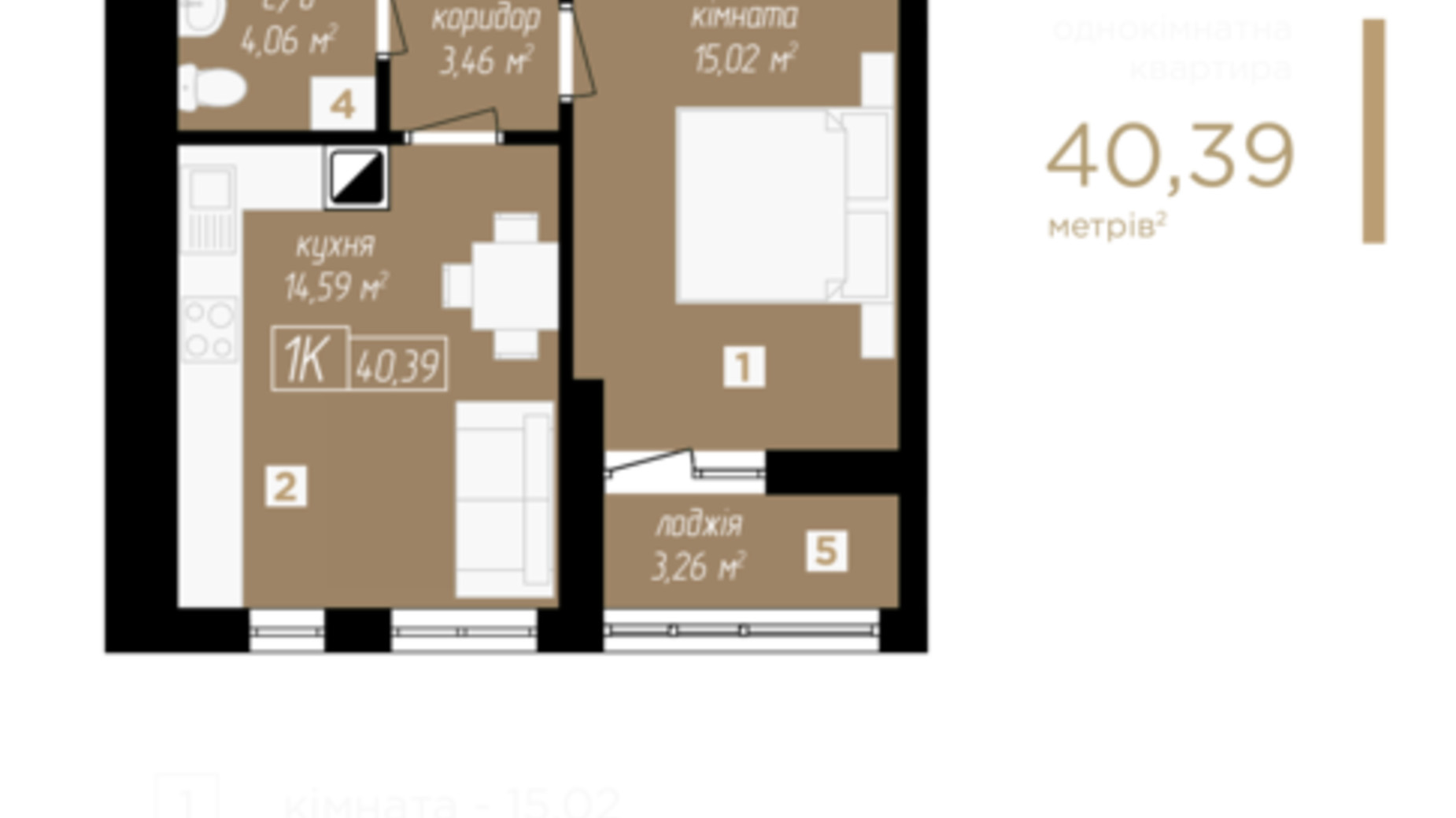 Планировка 1-комнатной квартиры в ЖК Kniahynyn-Center 40.39 м², фото 397636