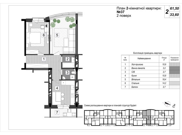 ЖК Женев'єва-2: планування 2-кімнатної квартири 62 м²