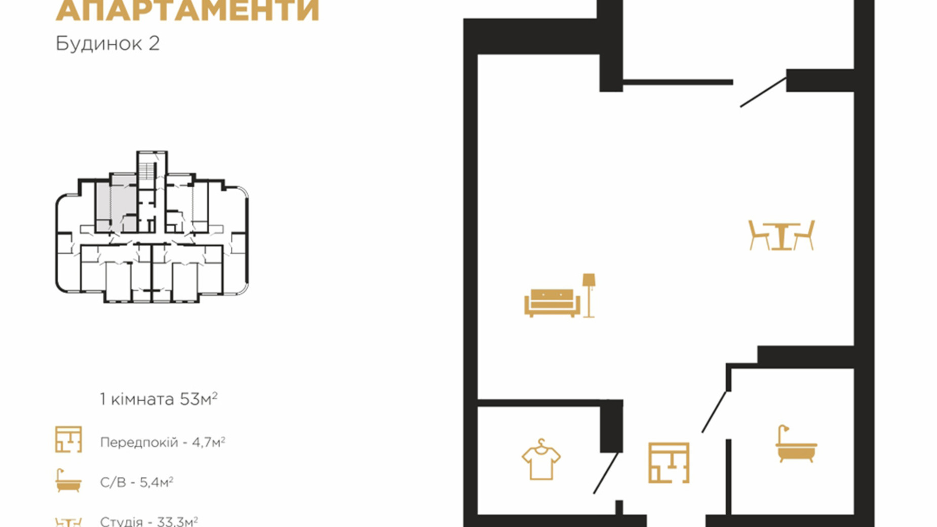 Планування 1-кімнатної квартири в ЖК Royal Hall 53 м², фото 410735