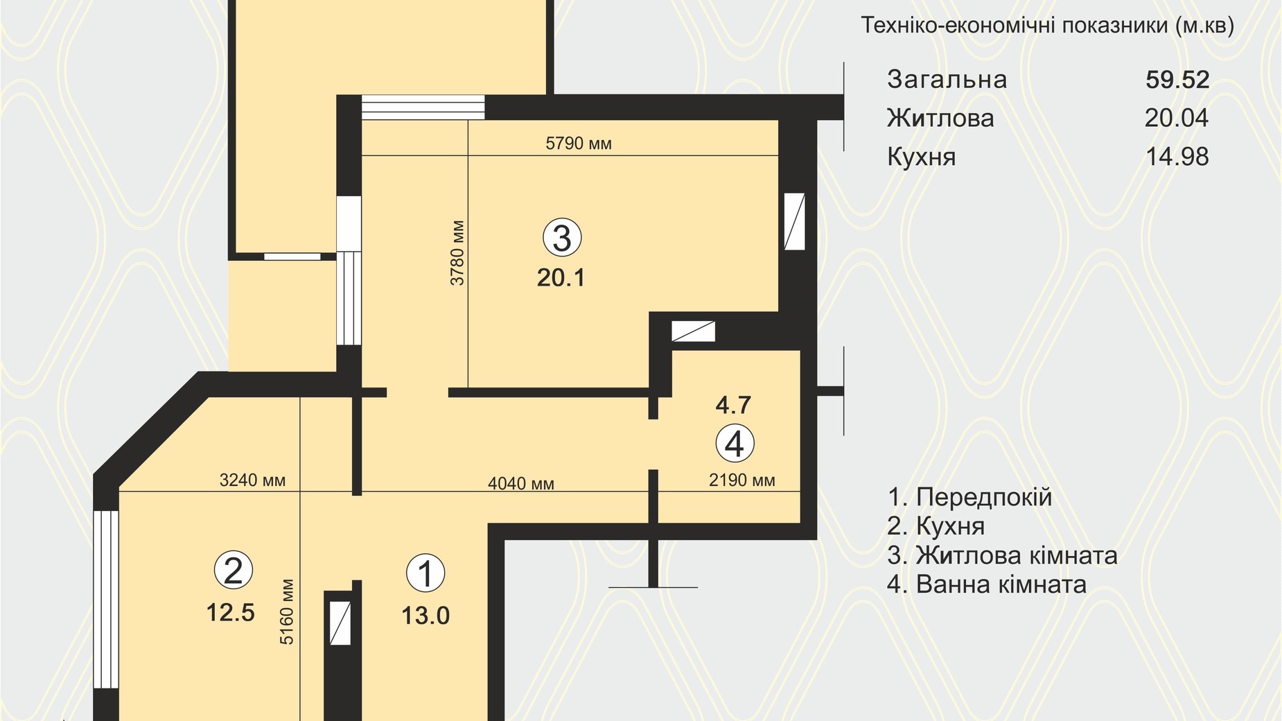 Планування 1-кімнатної квартири в ЖК Вишневий квартал 59.52 м², фото 41378