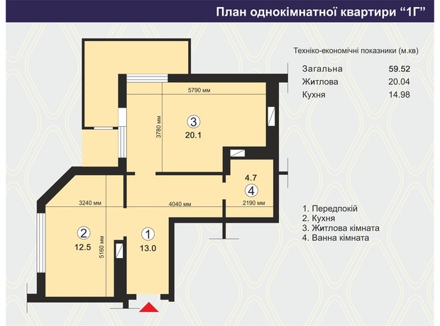 ЖК Вишневий квартал: планування 1-кімнатної квартири 59.52 м²