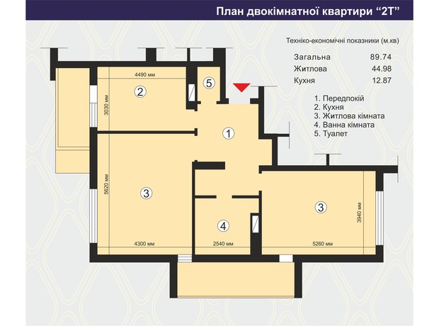 ЖК Вишневий квартал: планування 2-кімнатної квартири 89.74 м²
