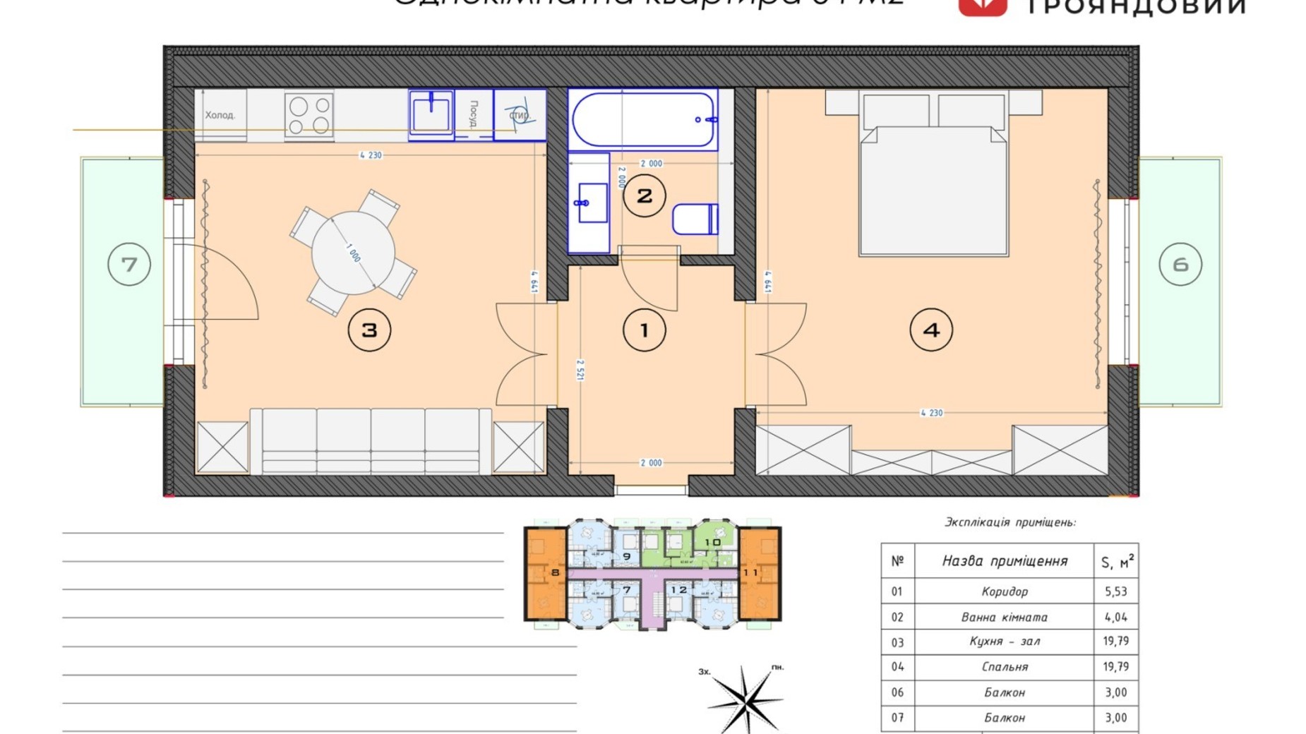 Планування 1-кімнатної квартири в ЖК Трояндовий 54 м², фото 415166