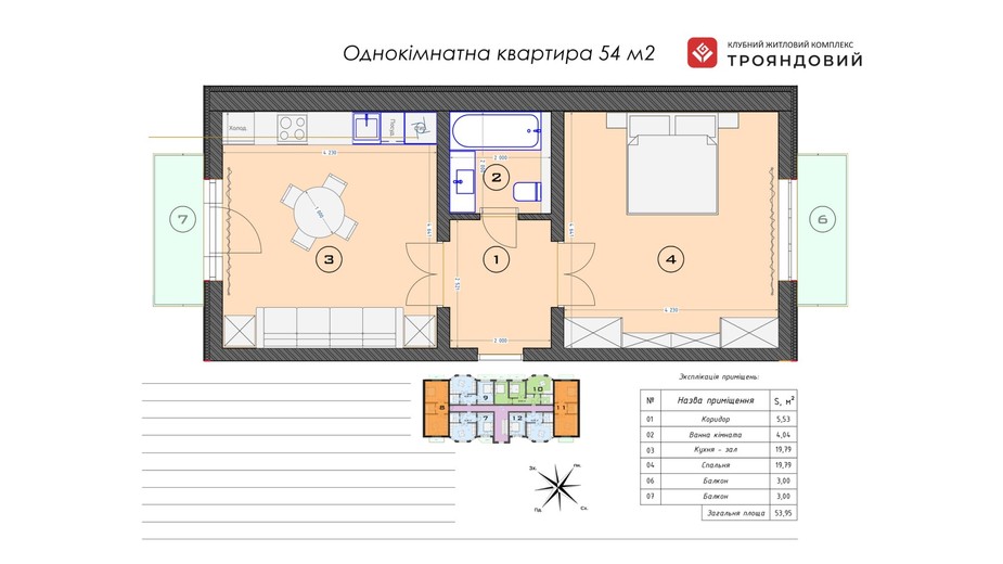 Планування 1-кімнатної квартири в ЖК Трояндовий 54 м², фото 415166