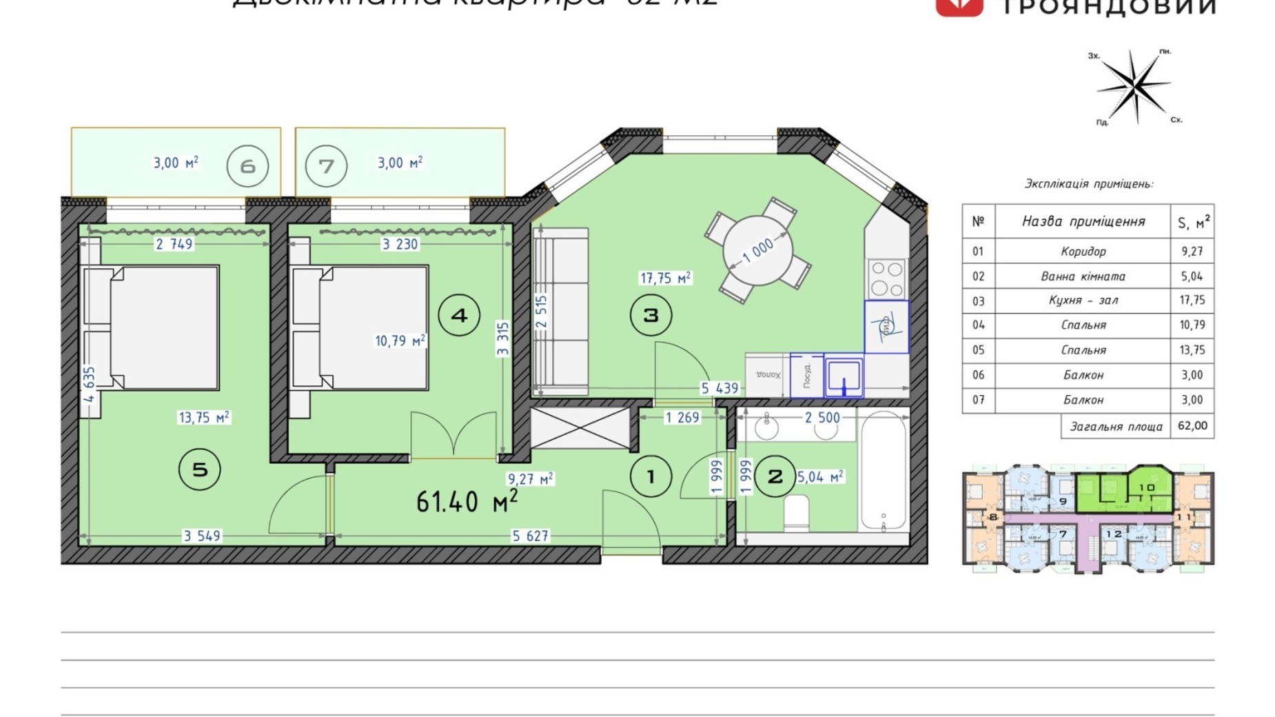 Планировка 2-комнатной квартиры в ЖК Трояндовый 62 м², фото 415173