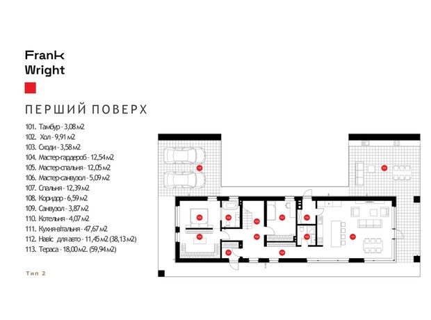 КМ Frank Wright: планування 4-кімнатної квартири 212 м²