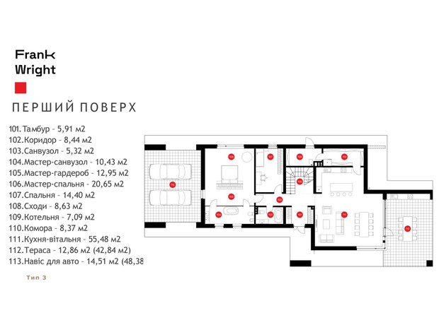 КГ Frank Wright: планировка 4-комнатной квартиры 243 м²