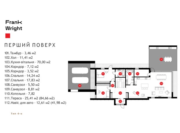 КГ Frank Wright: планировка 5-комнатной квартиры 295 м²