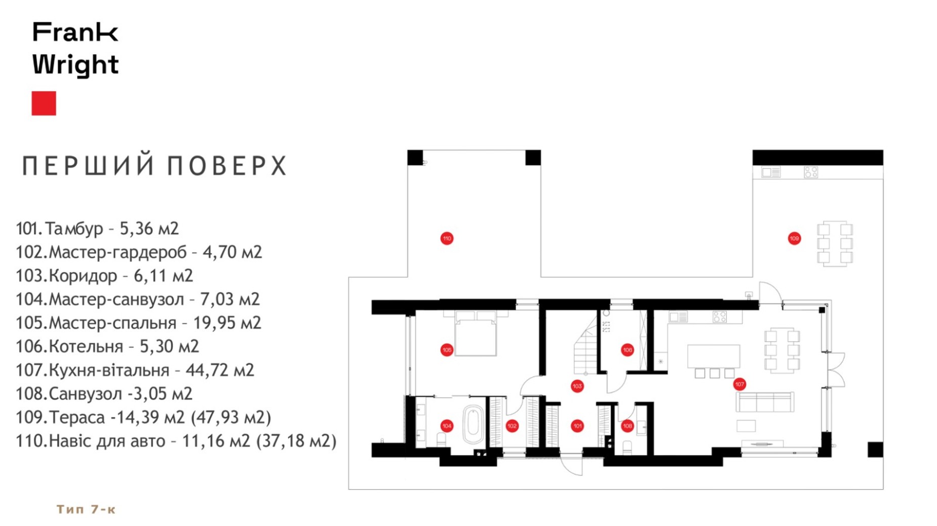 Планировка коттеджа в КГ Frank Wright 178 м², фото 415649