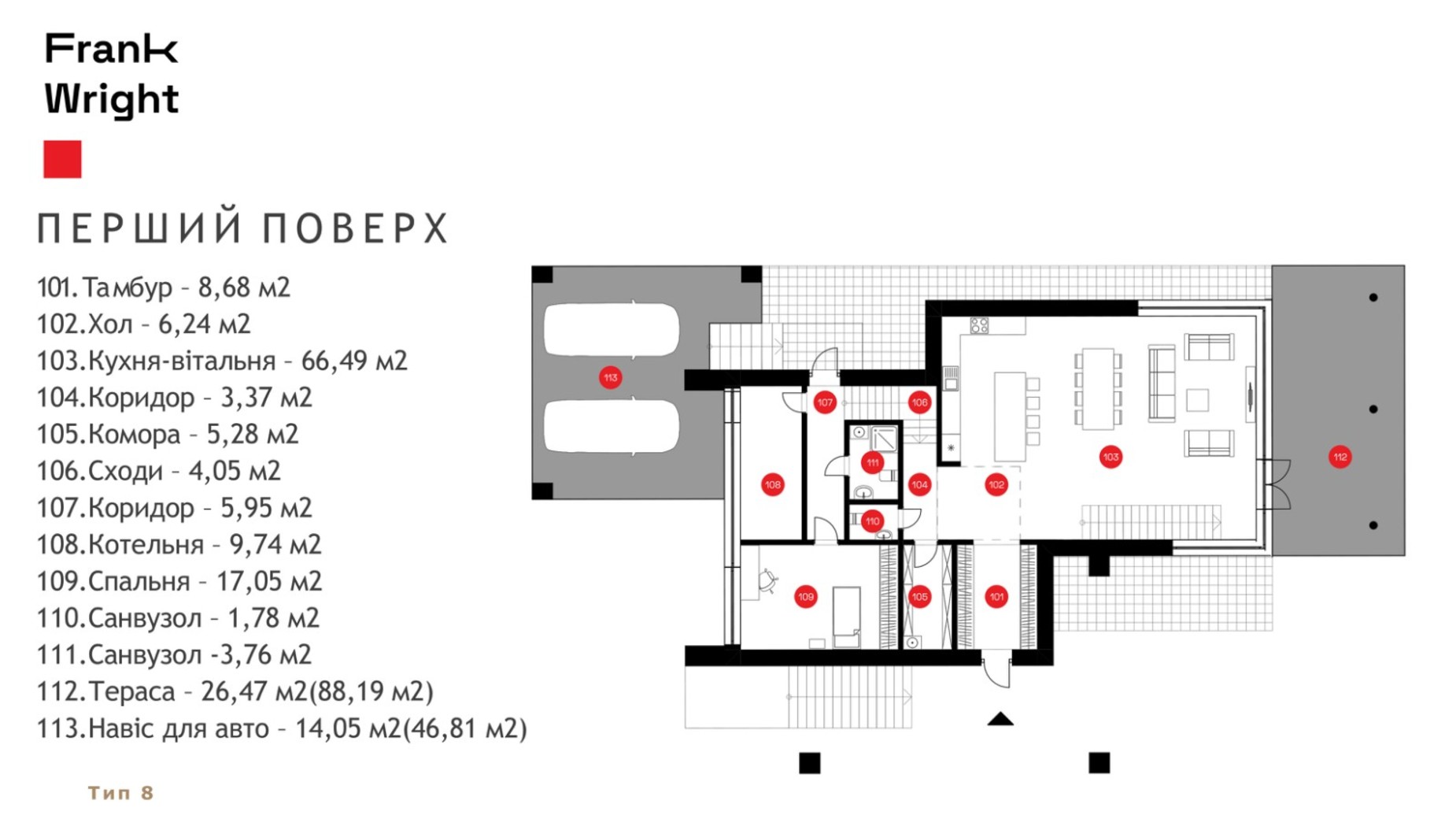 Планування котеджу в КМ Frank Wright 287 м², фото 415651