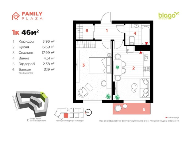 ЖК Family Plaza: планировка 1-комнатной квартиры 46 м²