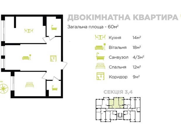 ЖК Main House: планировка 2-комнатной квартиры 60 м²