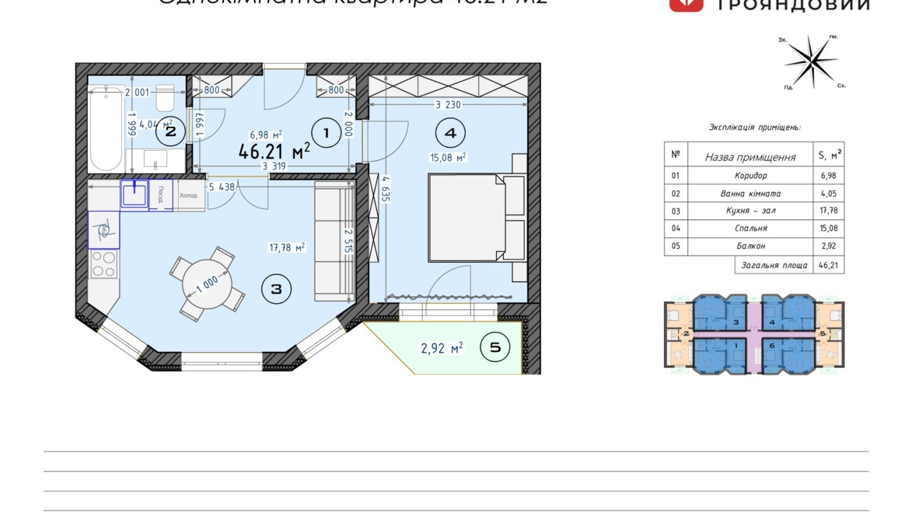Планування 1-кімнатної квартири в ЖК Трояндовий 46 м², фото 418536
