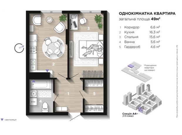 ЖК Manhattan Up: планування 1-кімнатної квартири 49 м²