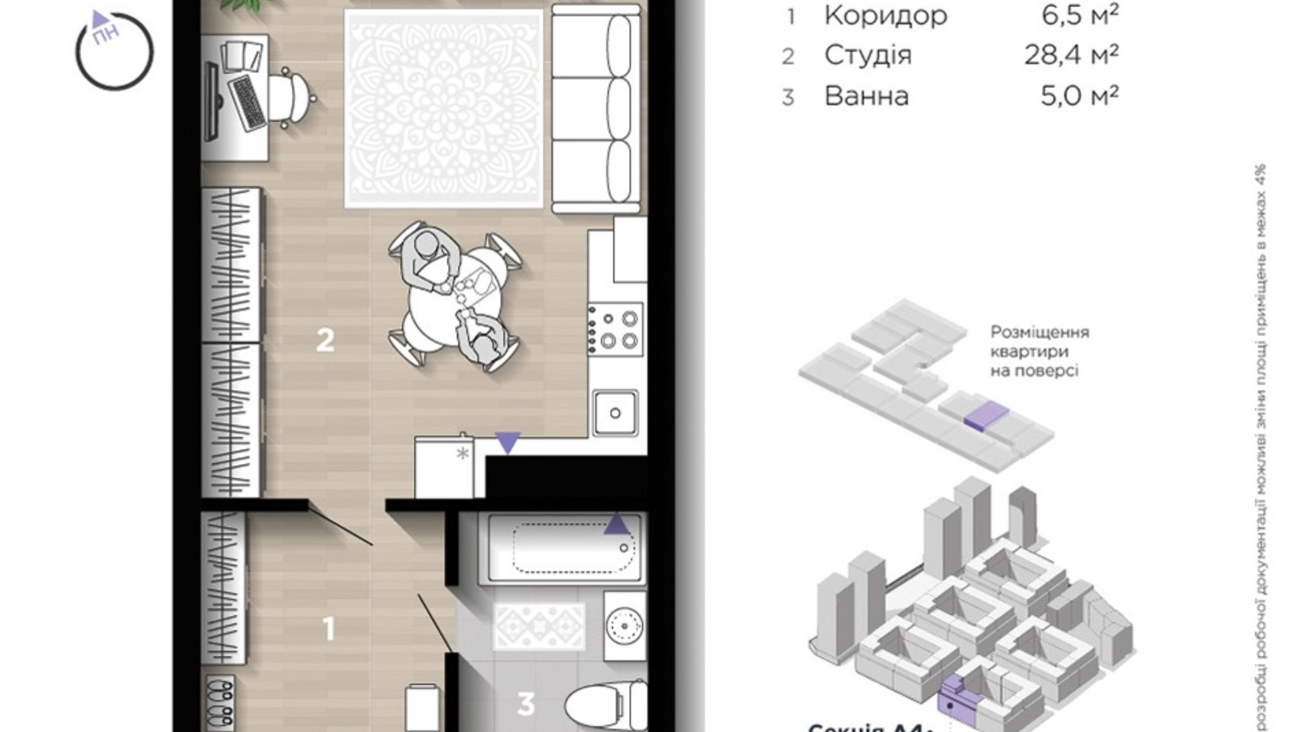 Планування 1-кімнатної квартири в ЖК Manhattan Up 33 м², фото 422393