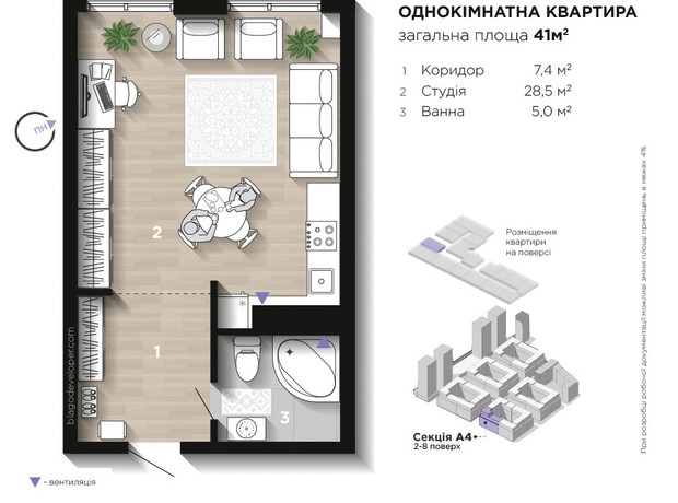 ЖК Manhattan Up: планування 1-кімнатної квартири 41 м²