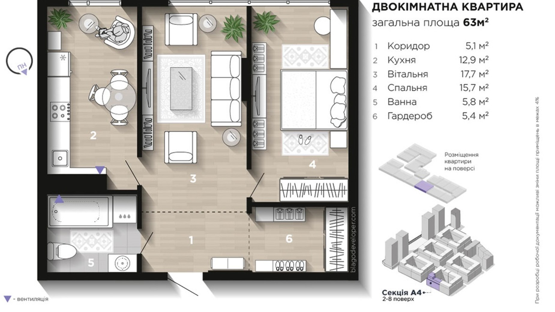 Планировка 2-комнатной квартиры в ЖК Manhattan Up 63 м², фото 422402