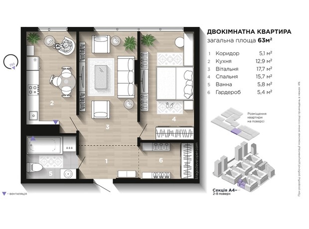 ЖК Manhattan Up: планировка 2-комнатной квартиры 63 м²