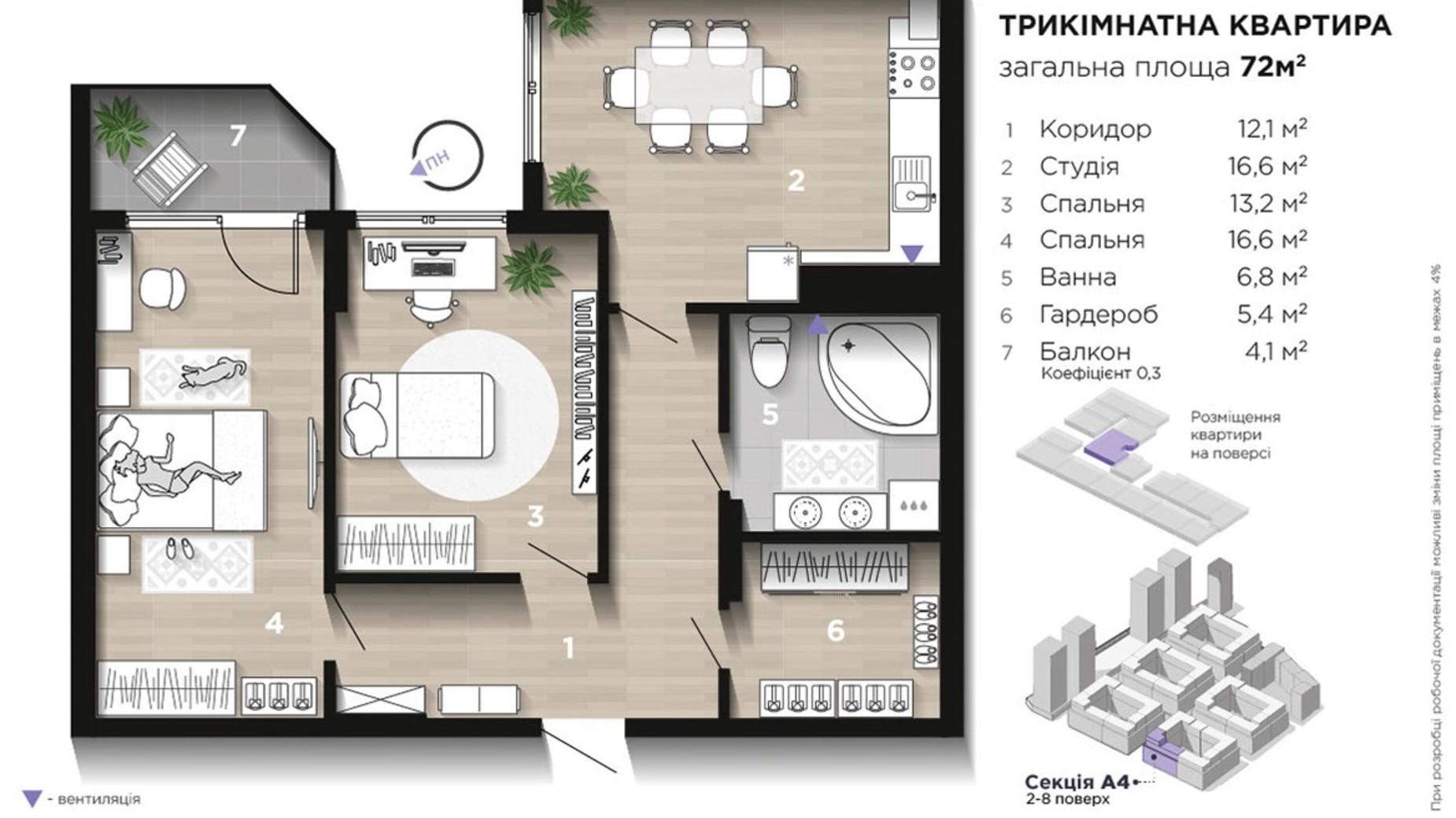 Планировка 3-комнатной квартиры в ЖК Manhattan Up 72 м², фото 422405