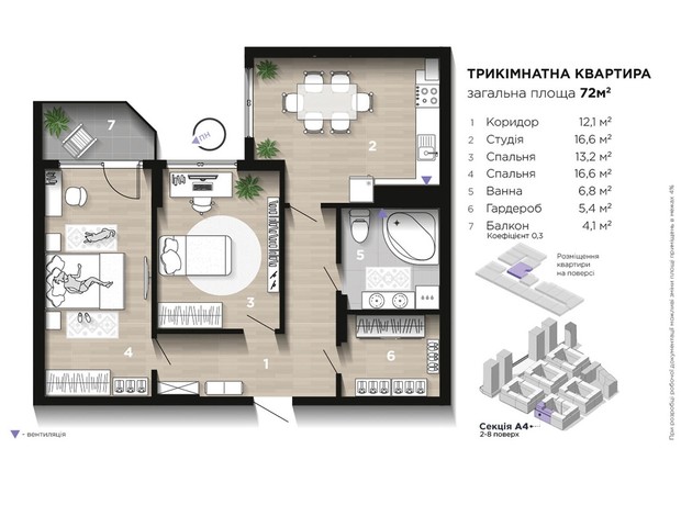 ЖК Manhattan Up: планировка 3-комнатной квартиры 72 м²